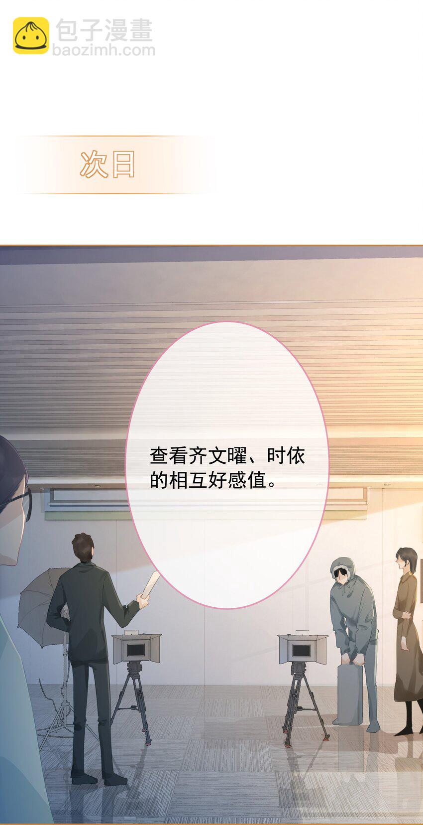 《穿书女配只想当咸鱼》022 求救信息？ 第5页