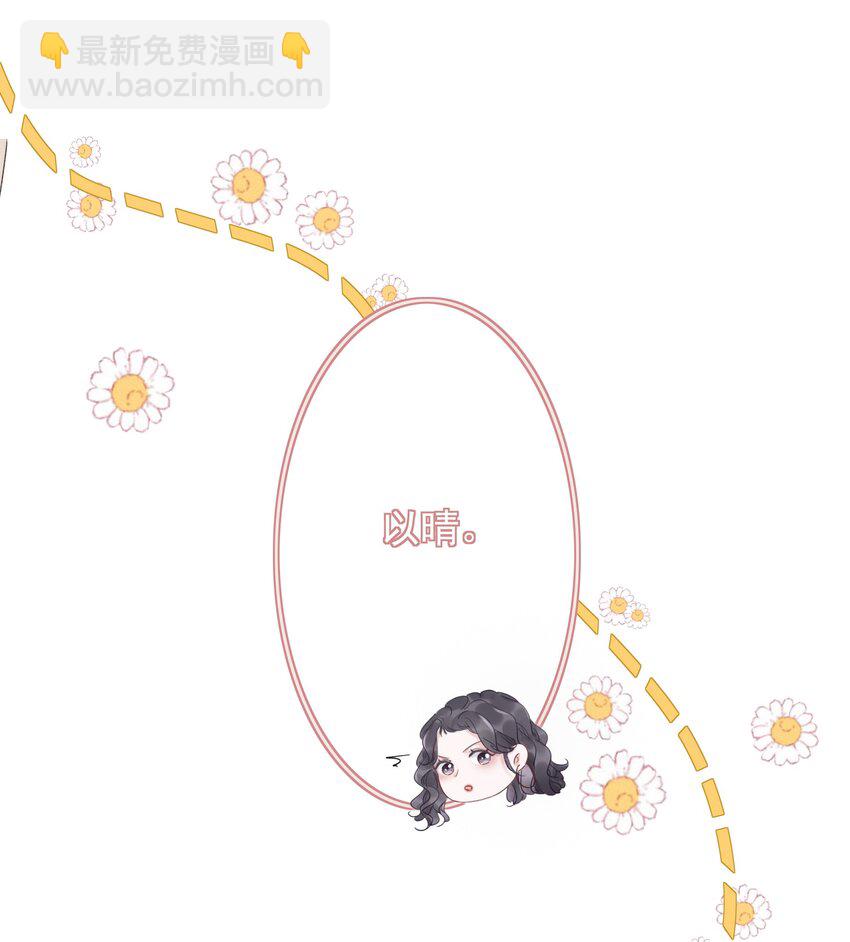 《穿书女配只想当咸鱼》022 求救信息？ 第8页