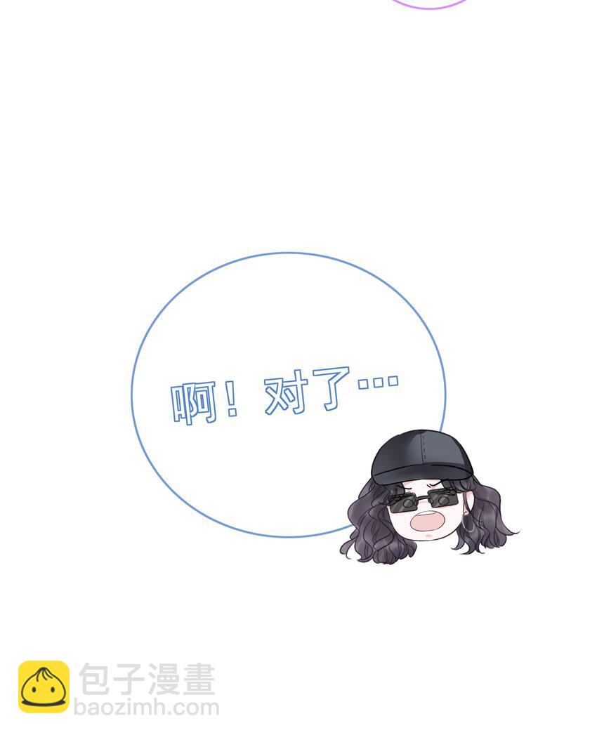 《穿书女配只想当咸鱼》023 醋王上线 第11页