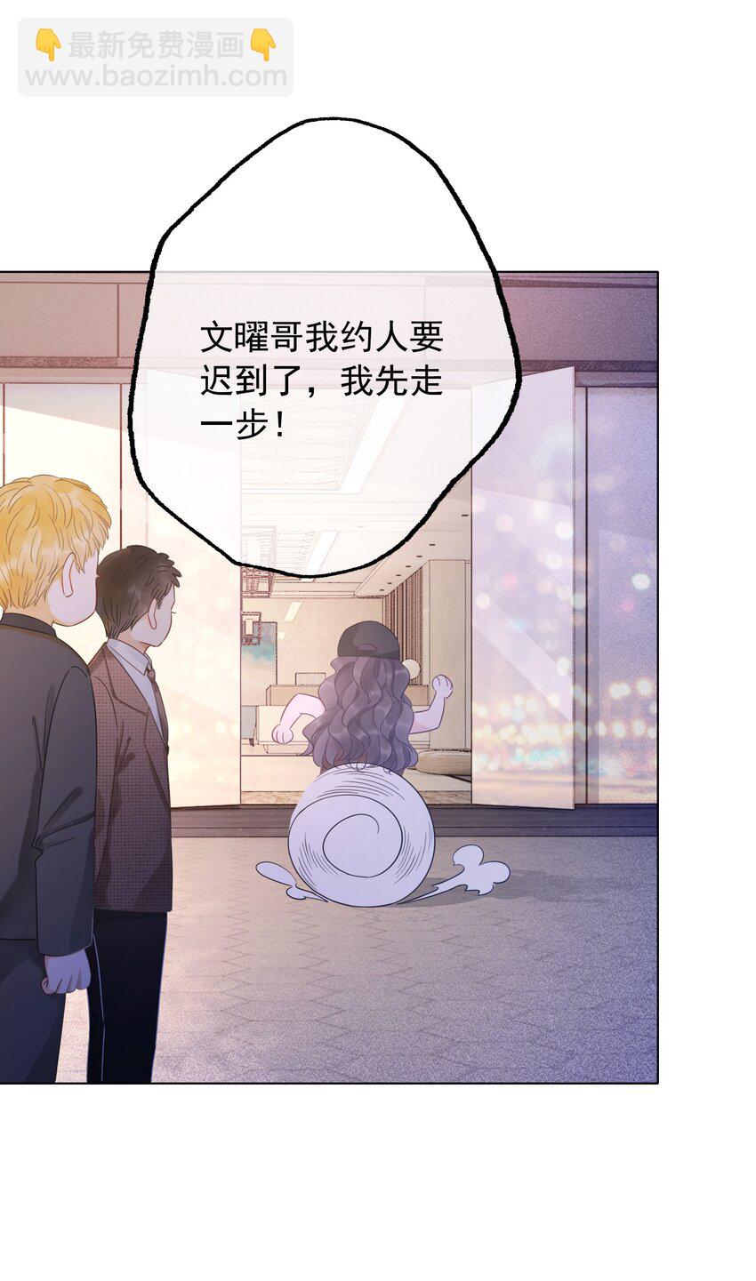 《穿书女配只想当咸鱼》023 醋王上线 第12页