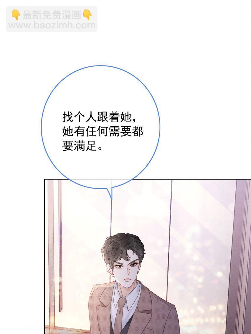 《穿书女配只想当咸鱼》023 醋王上线 第13页