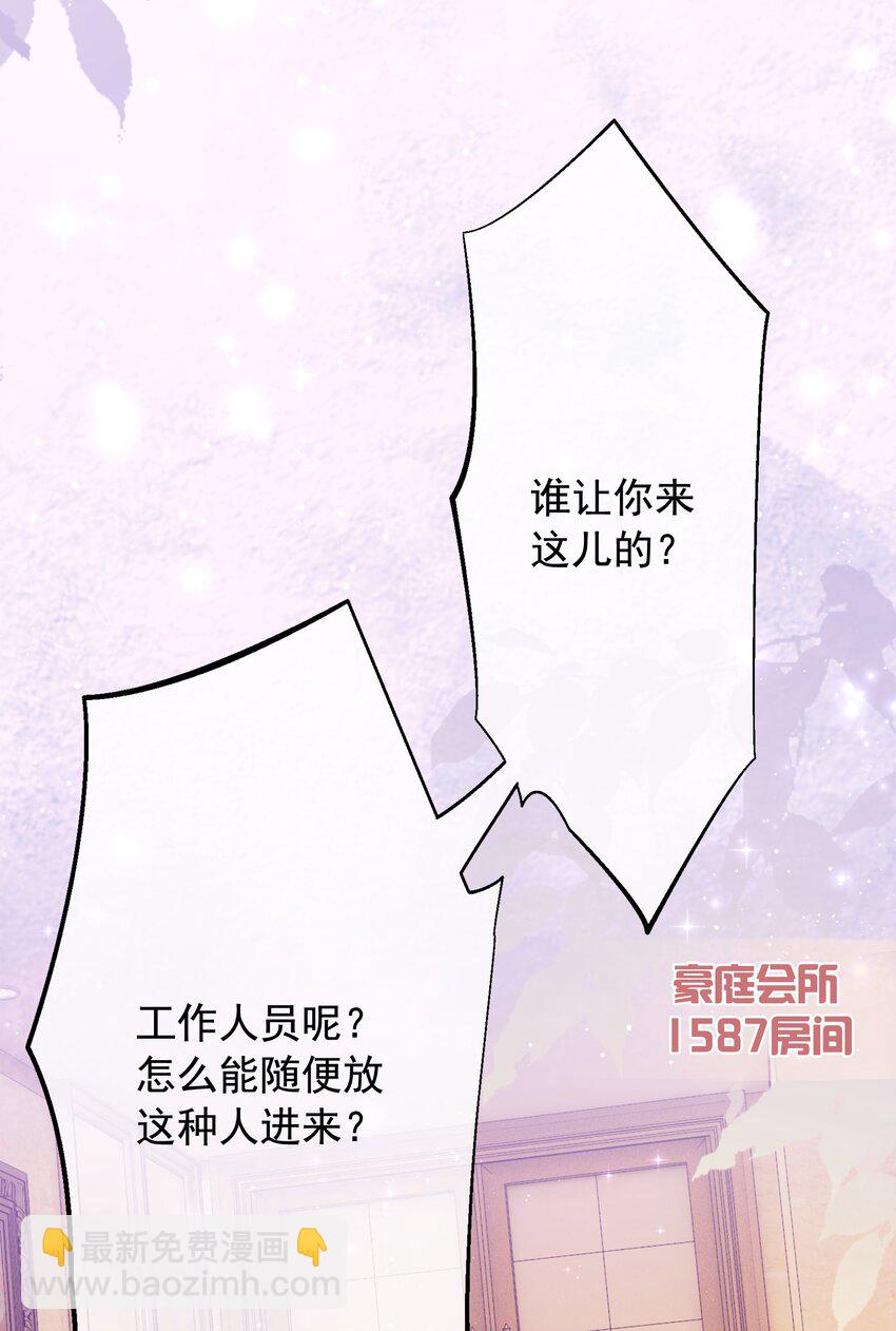 《穿书女配只想当咸鱼》023 醋王上线 第15页