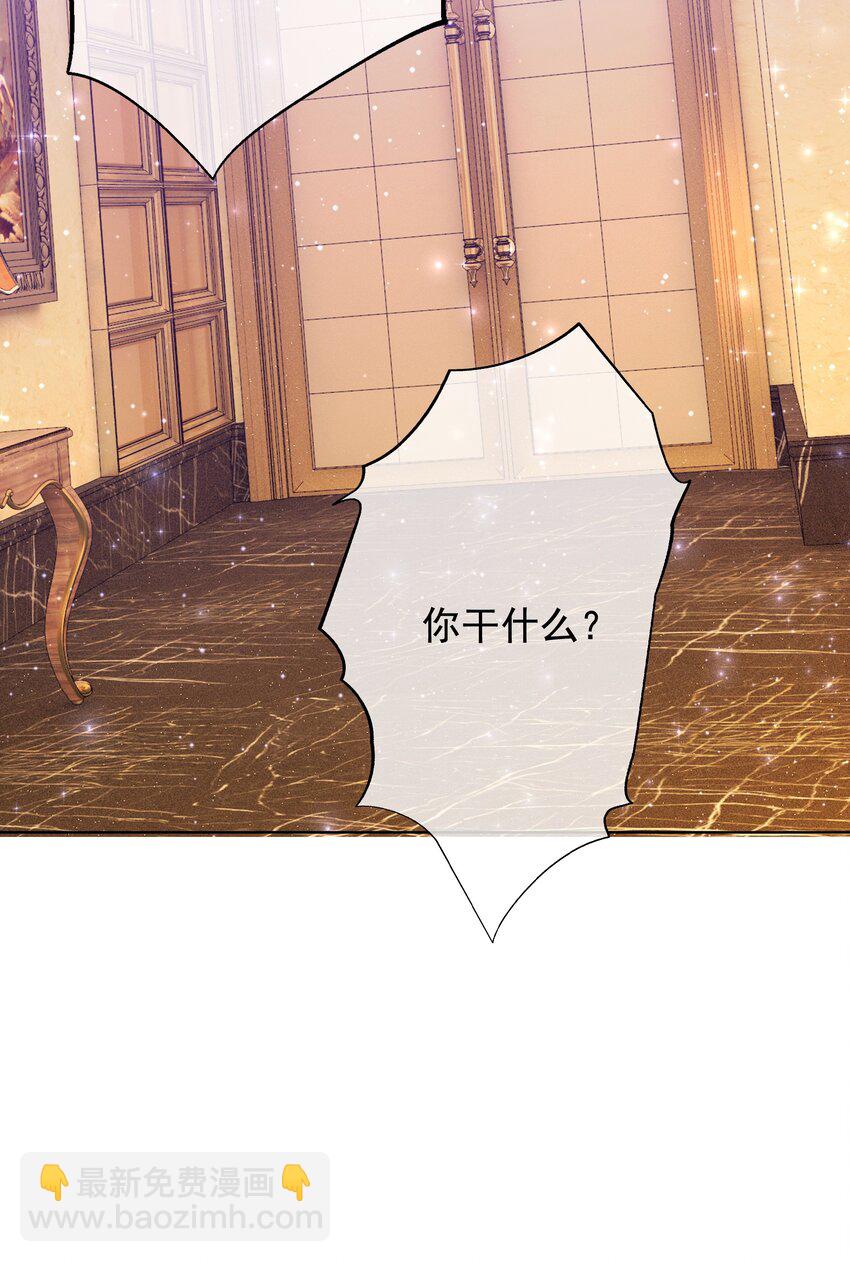 《穿书女配只想当咸鱼》023 醋王上线 第16页