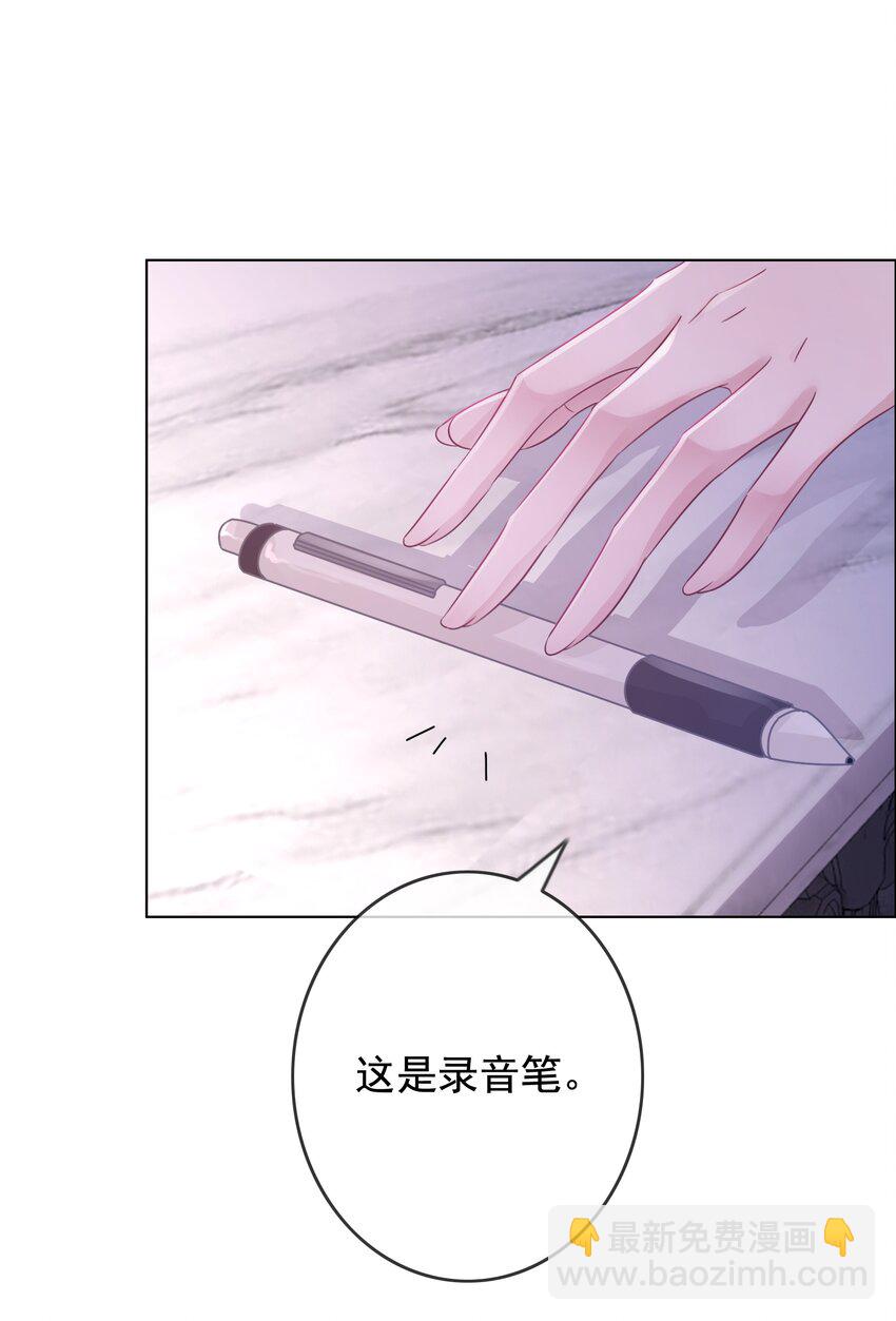 《穿书女配只想当咸鱼》023 醋王上线 第17页