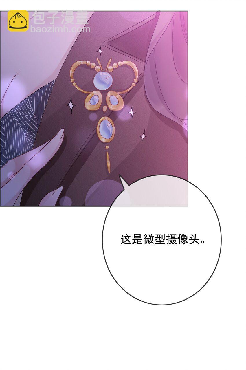 《穿书女配只想当咸鱼》023 醋王上线 第18页