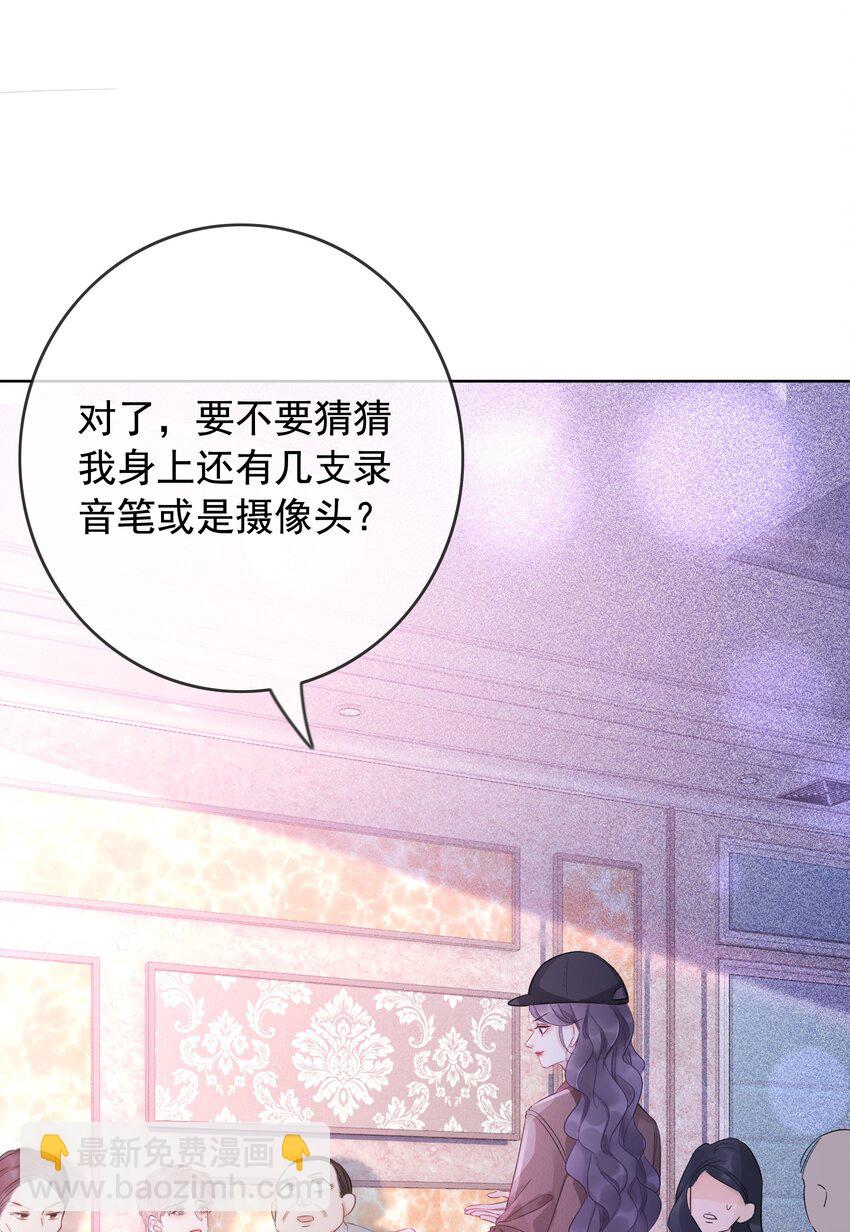 《穿书女配只想当咸鱼》023 醋王上线 第19页