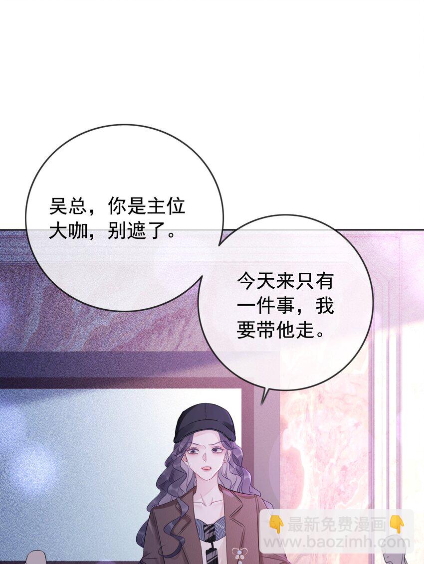 《穿书女配只想当咸鱼》023 醋王上线 第21页