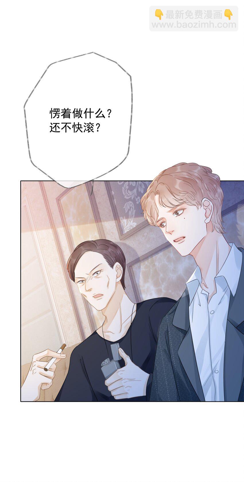 《穿书女配只想当咸鱼》023 醋王上线 第23页