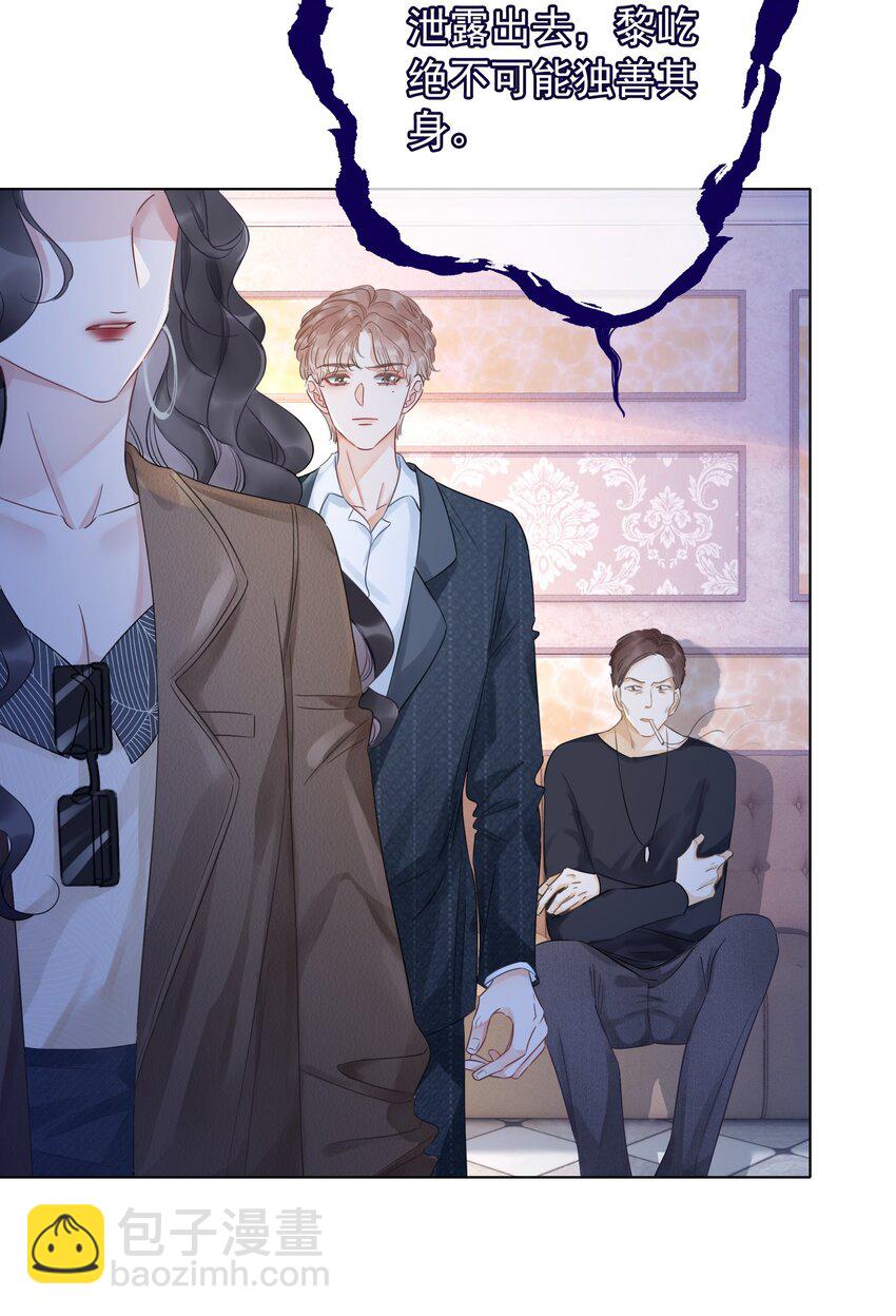 《穿书女配只想当咸鱼》023 醋王上线 第25页