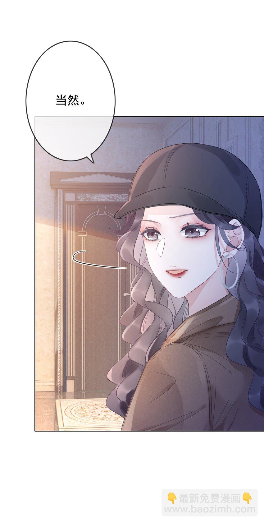 《穿书女配只想当咸鱼》023 醋王上线 第26页