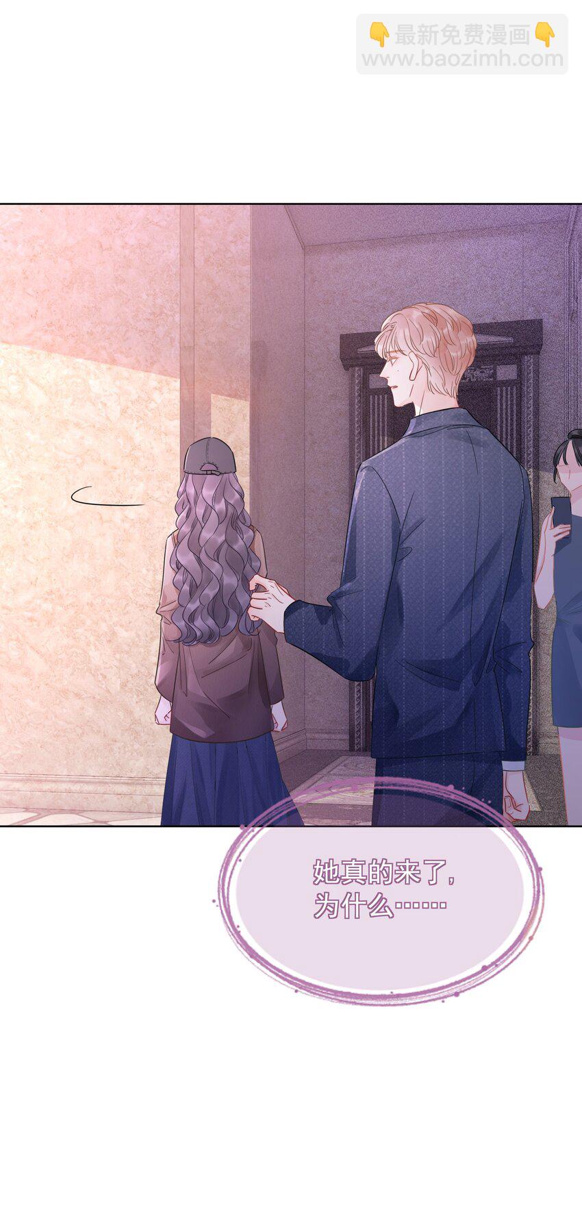 《穿书女配只想当咸鱼》023 醋王上线 第27页