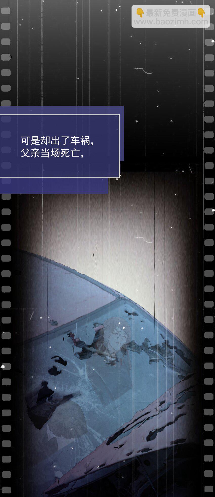 《穿书女配只想当咸鱼》023 醋王上线 第29页