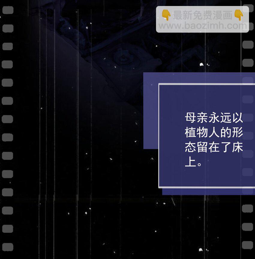 《穿书女配只想当咸鱼》023 醋王上线 第30页