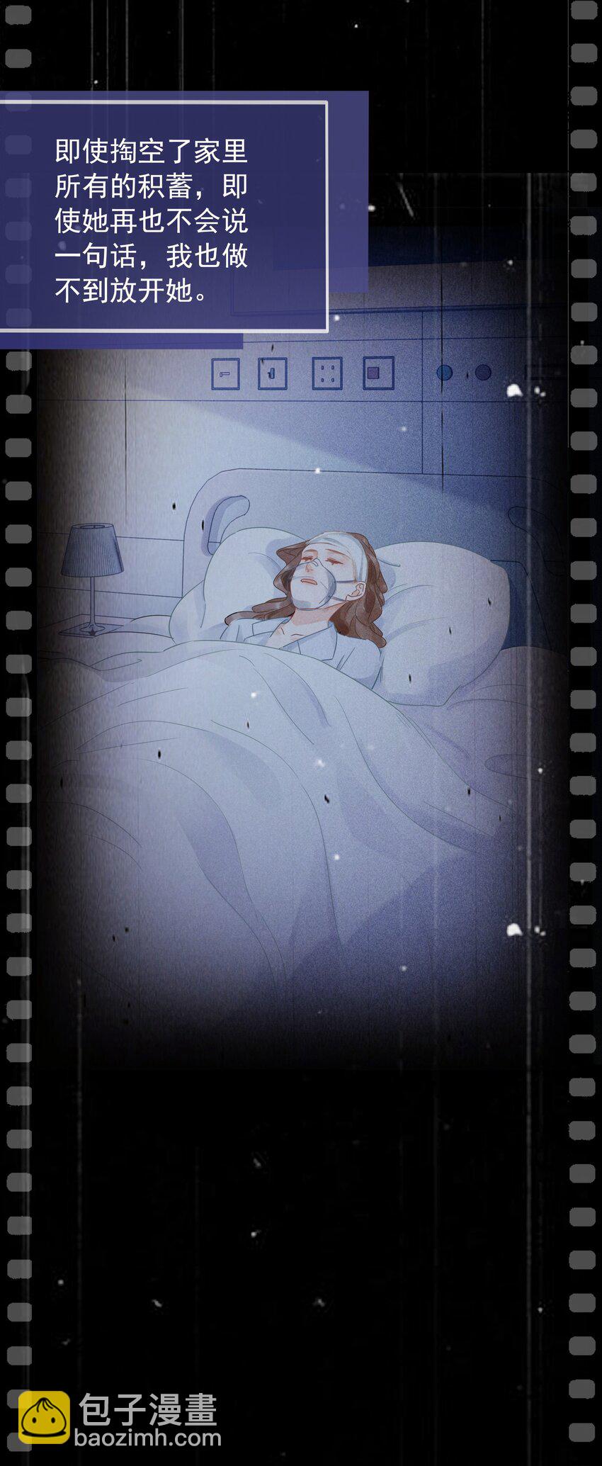 《穿书女配只想当咸鱼》023 醋王上线 第31页