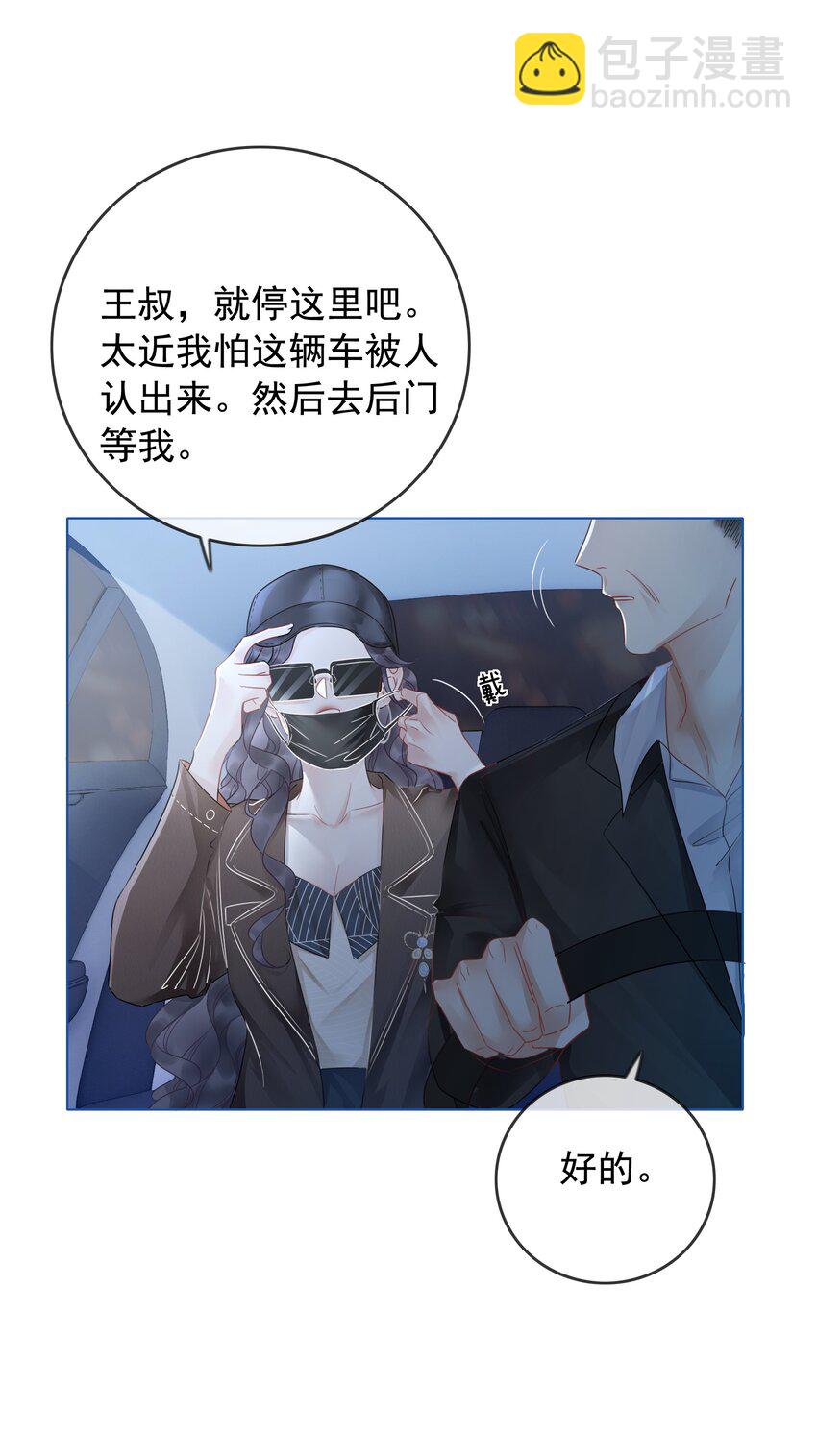 《穿书女配只想当咸鱼》023 醋王上线 第3页
