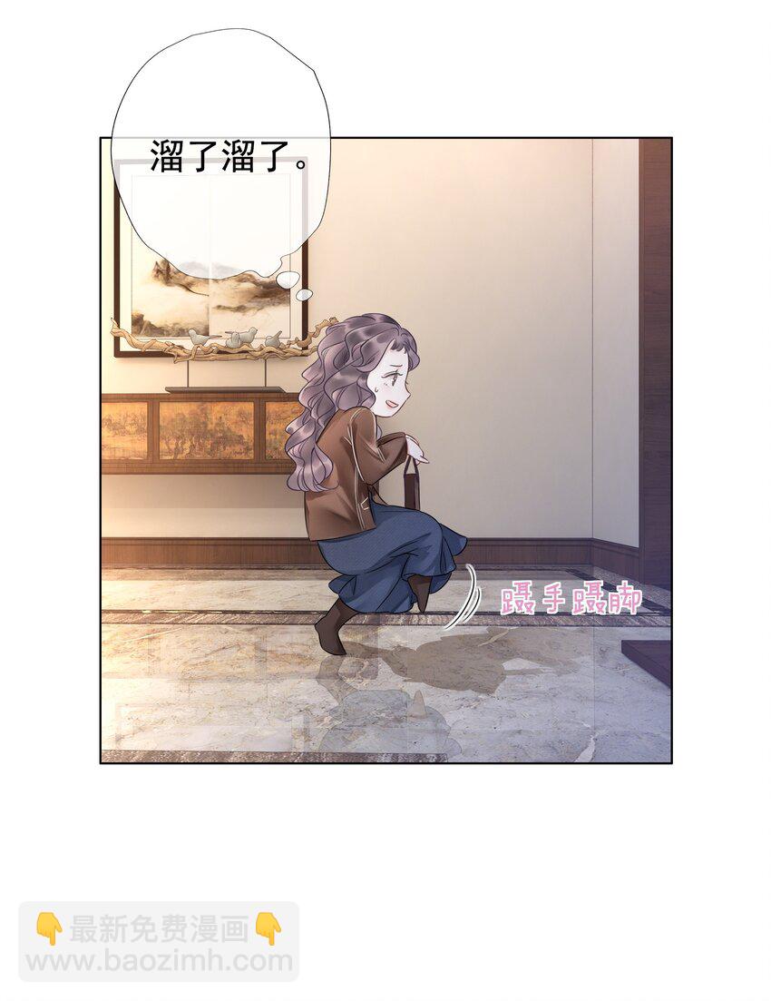 《穿书女配只想当咸鱼》023 醋王上线 第44页