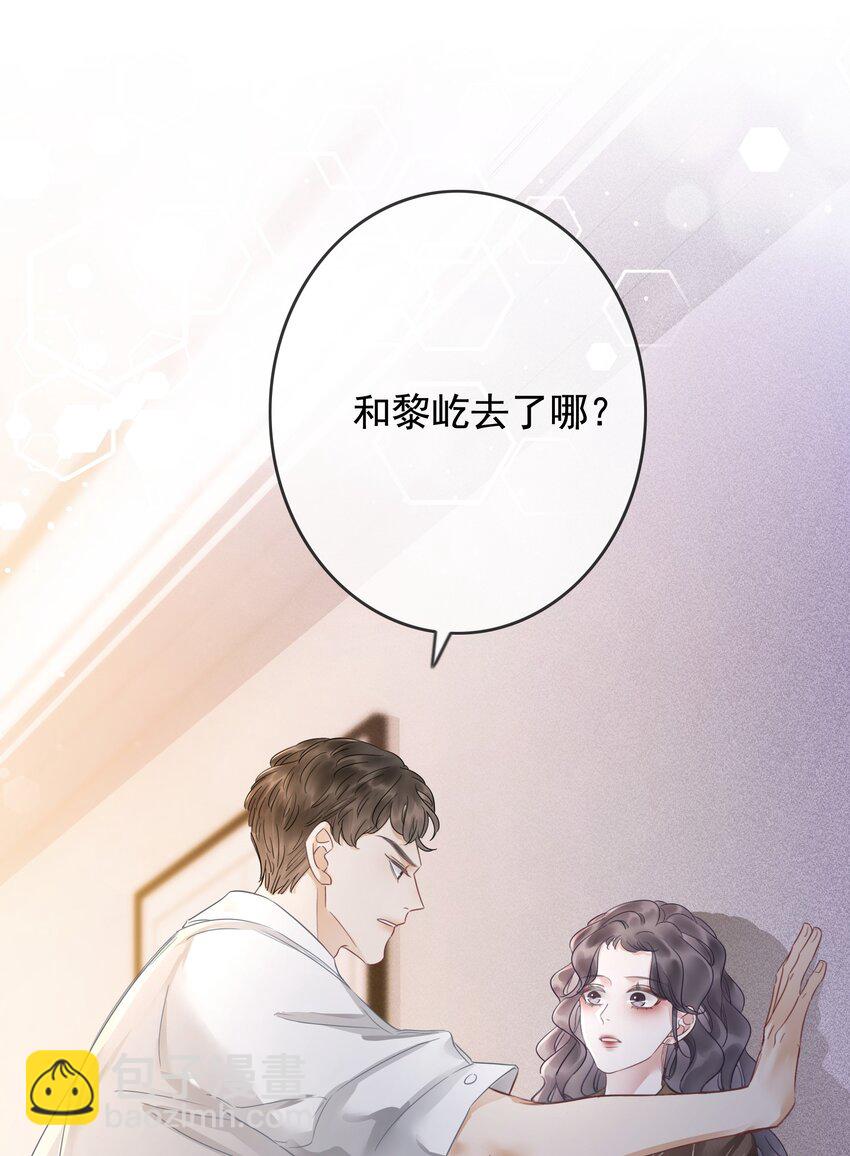 《穿书女配只想当咸鱼》023 醋王上线 第46页