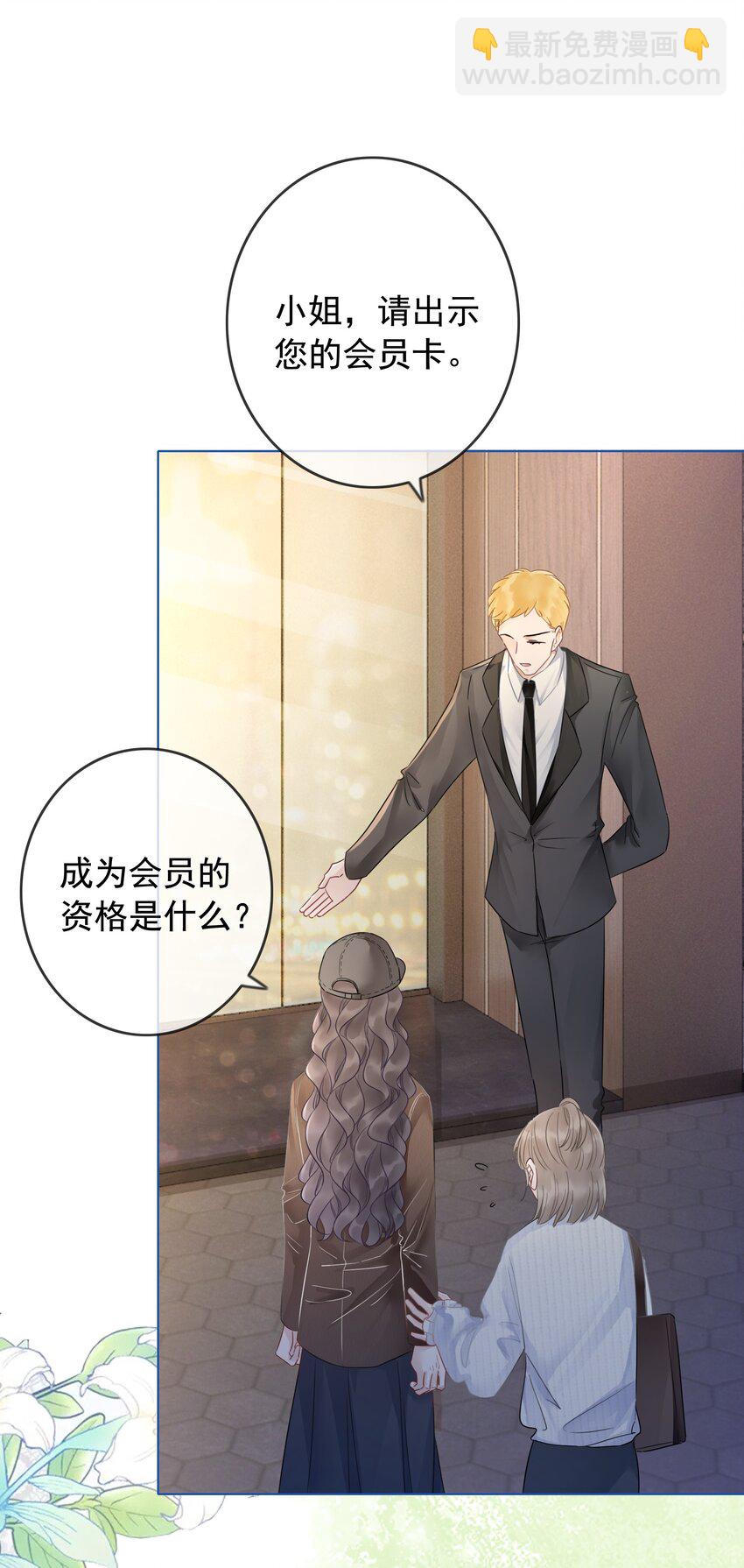 《穿书女配只想当咸鱼》023 醋王上线 第4页