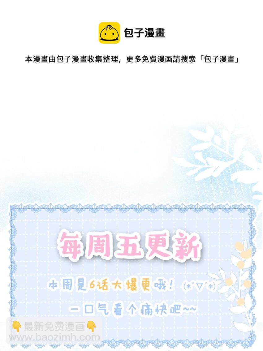 《穿书女配只想当咸鱼》023 醋王上线 第50页