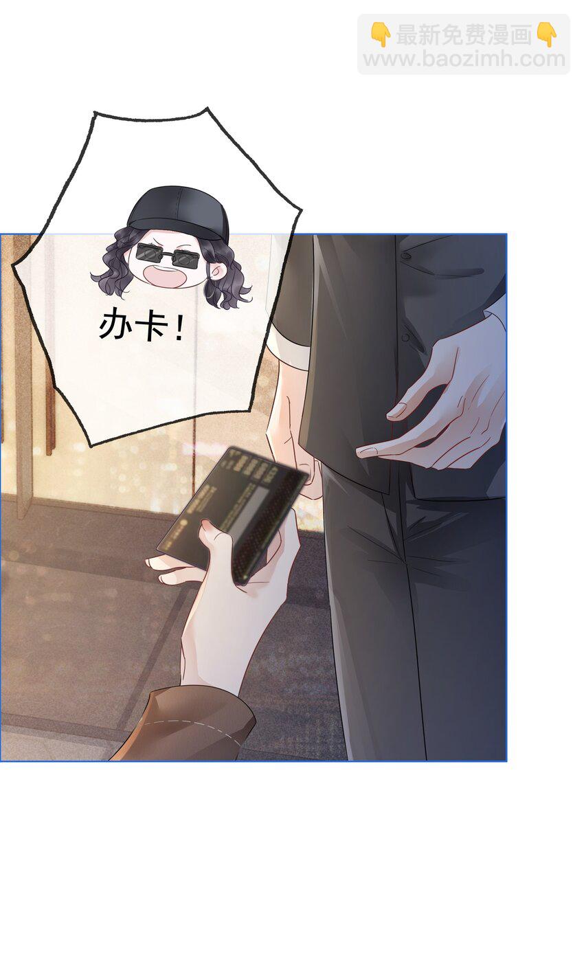 《穿书女配只想当咸鱼》023 醋王上线 第6页