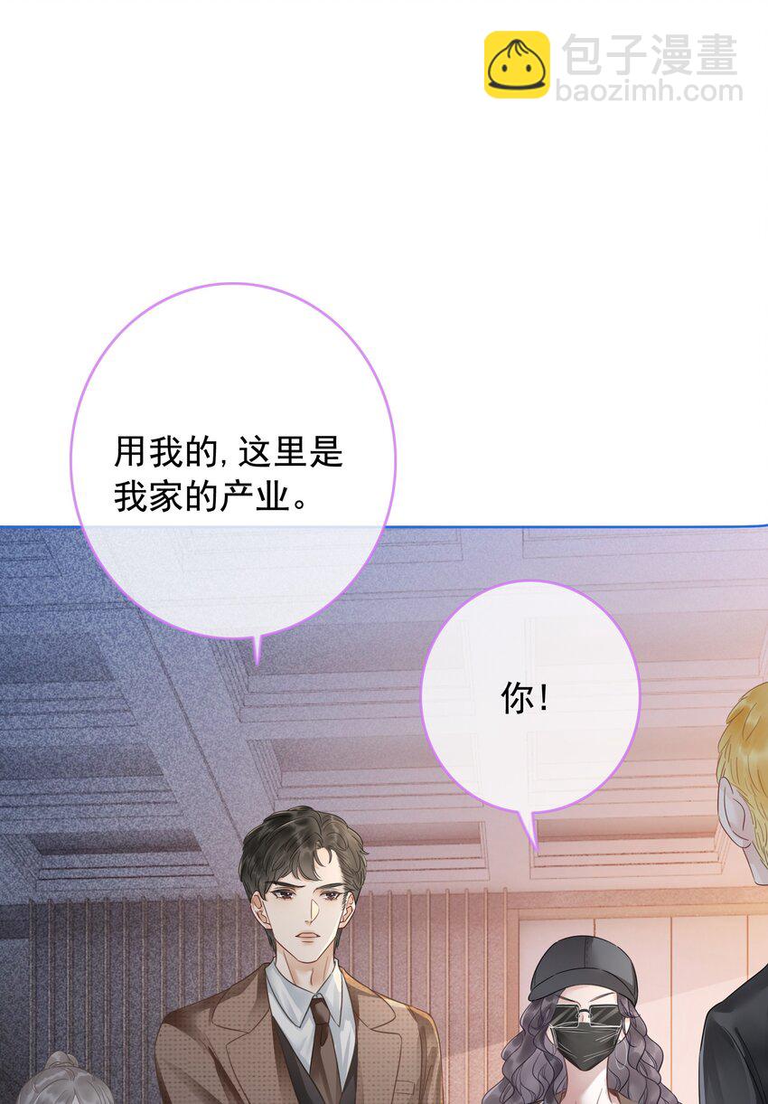 《穿书女配只想当咸鱼》023 醋王上线 第7页