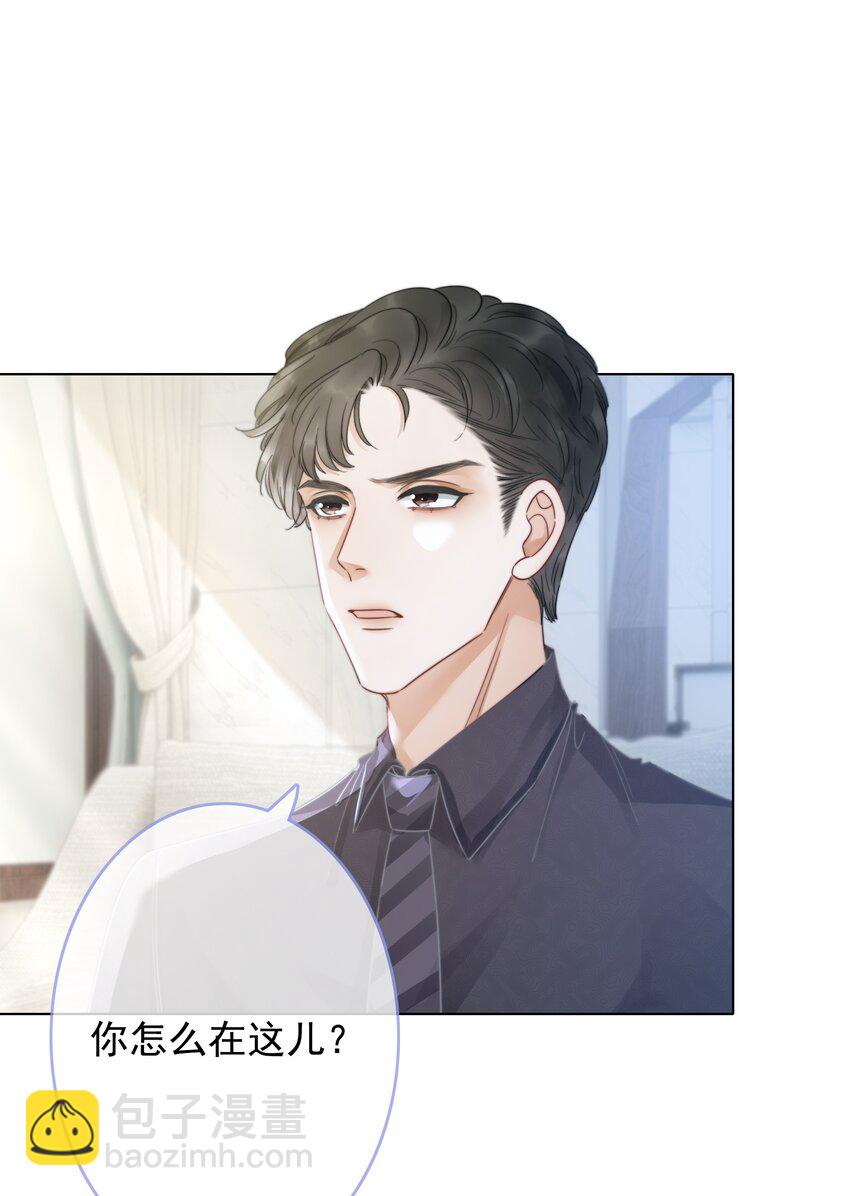 《穿书女配只想当咸鱼》021 一切都不对劲了！ 第11页