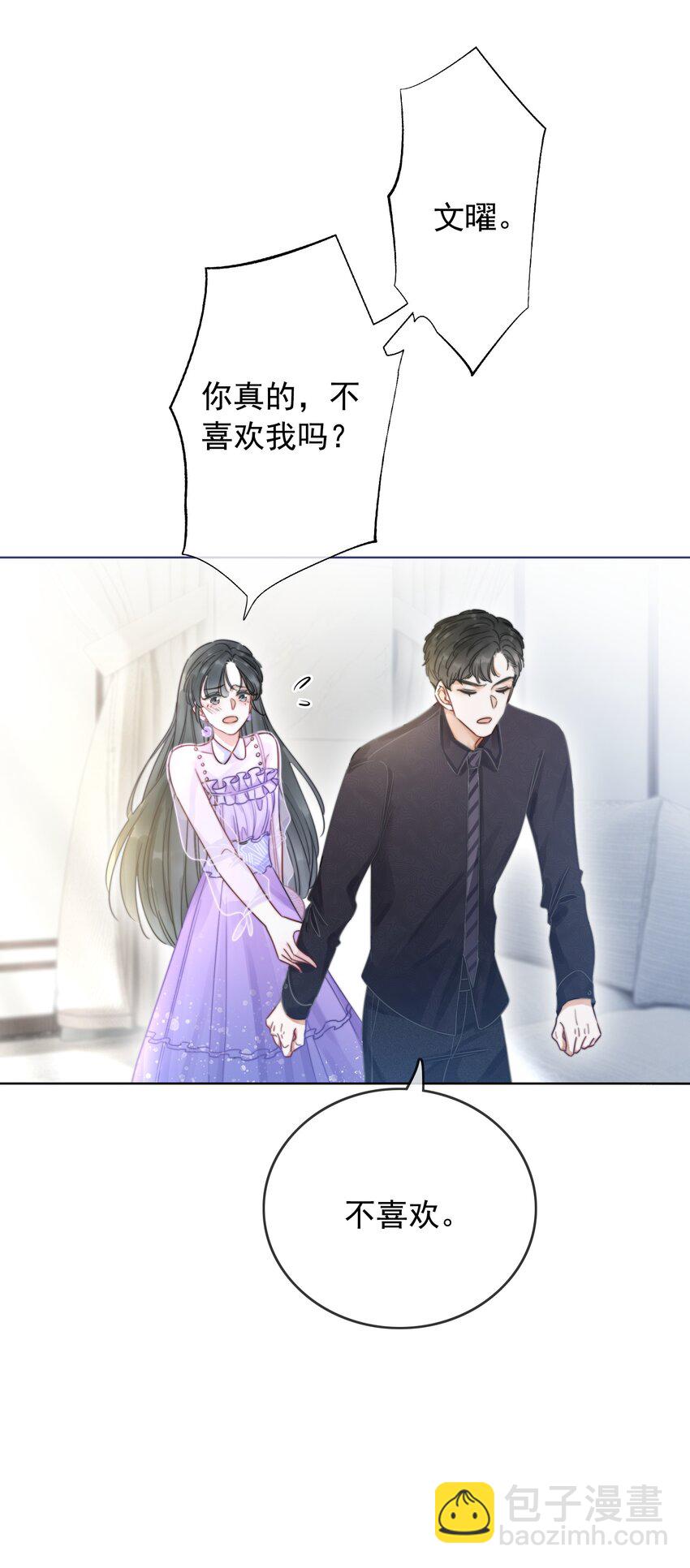 《穿书女配只想当咸鱼》021 一切都不对劲了！ 第14页