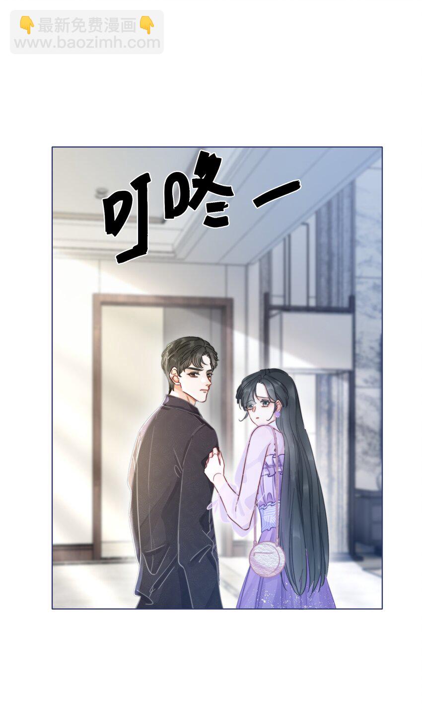 《穿书女配只想当咸鱼》021 一切都不对劲了！ 第15页