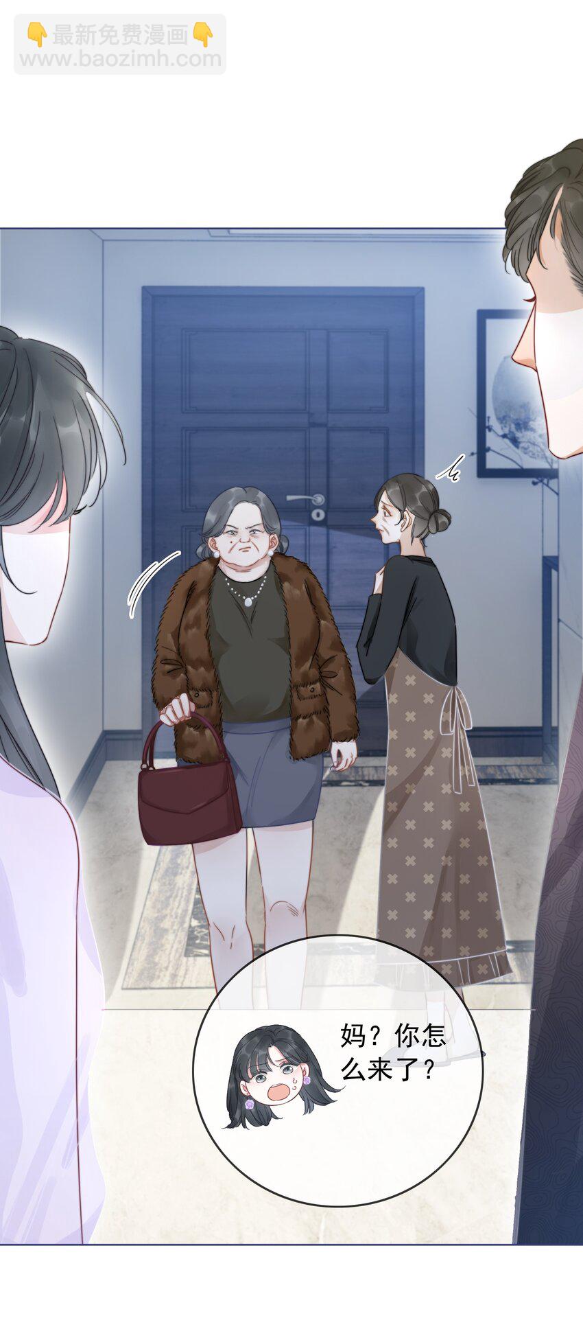 《穿书女配只想当咸鱼》021 一切都不对劲了！ 第16页