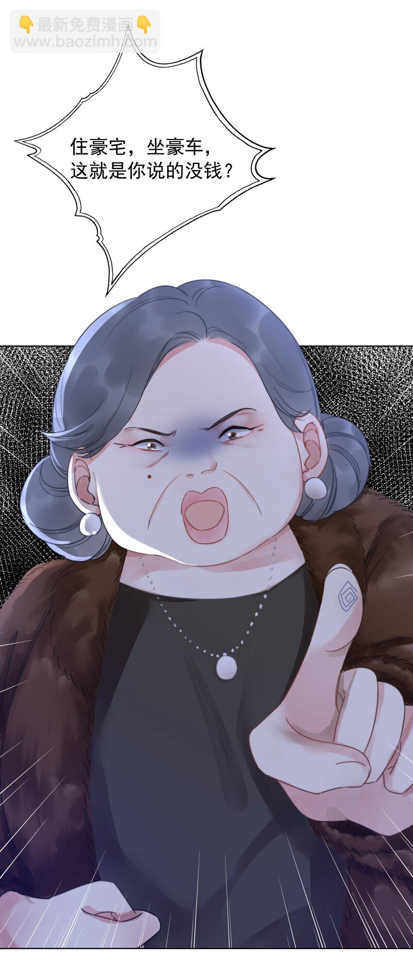 《穿书女配只想当咸鱼》021 一切都不对劲了！ 第17页