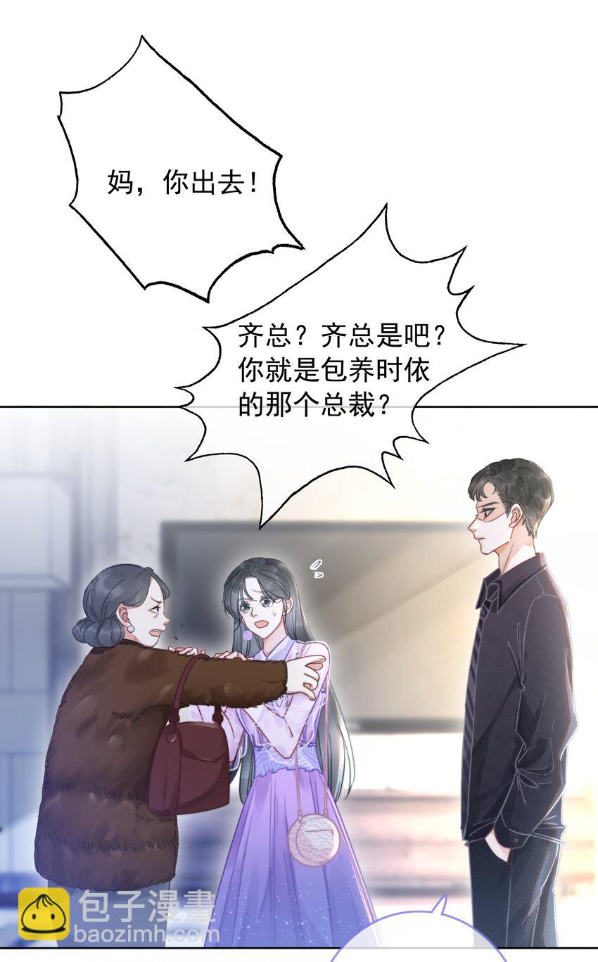 《穿书女配只想当咸鱼》021 一切都不对劲了！ 第18页