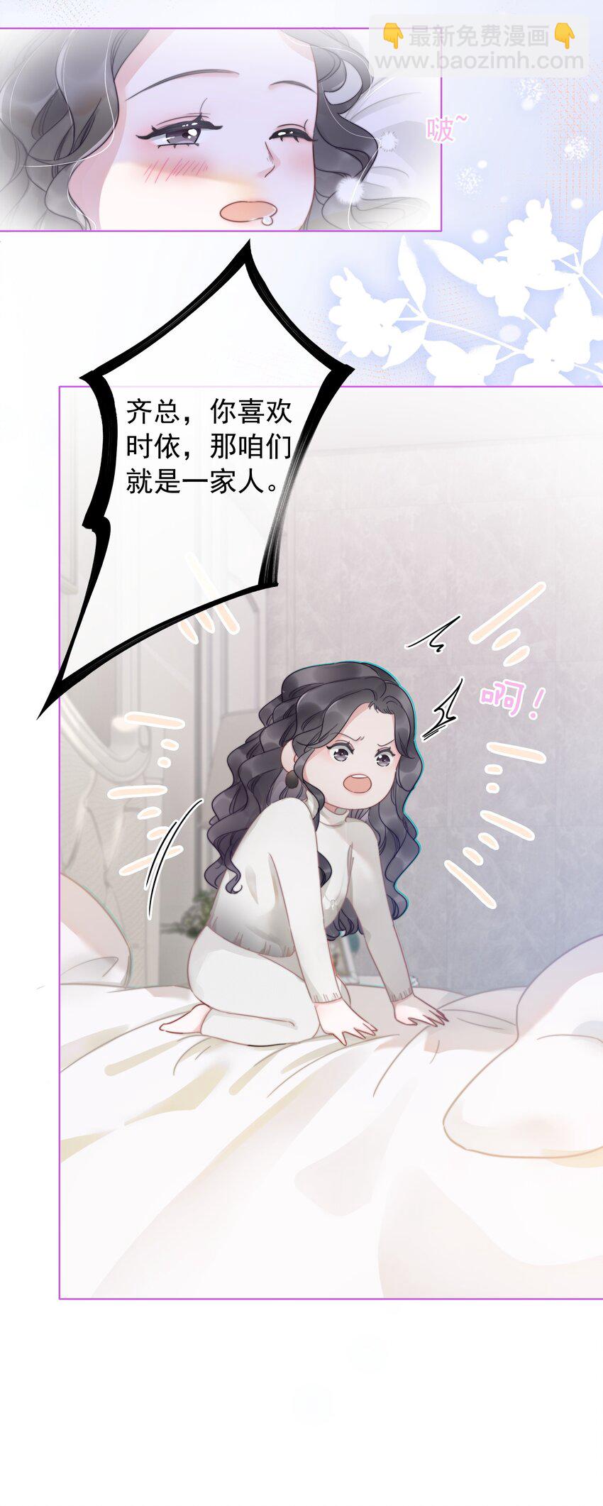 《穿书女配只想当咸鱼》021 一切都不对劲了！ 第20页