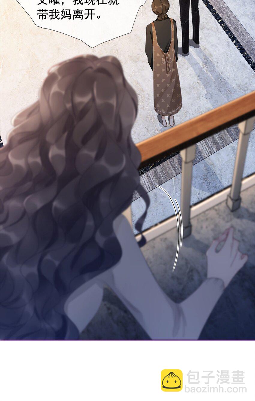 《穿书女配只想当咸鱼》021 一切都不对劲了！ 第22页