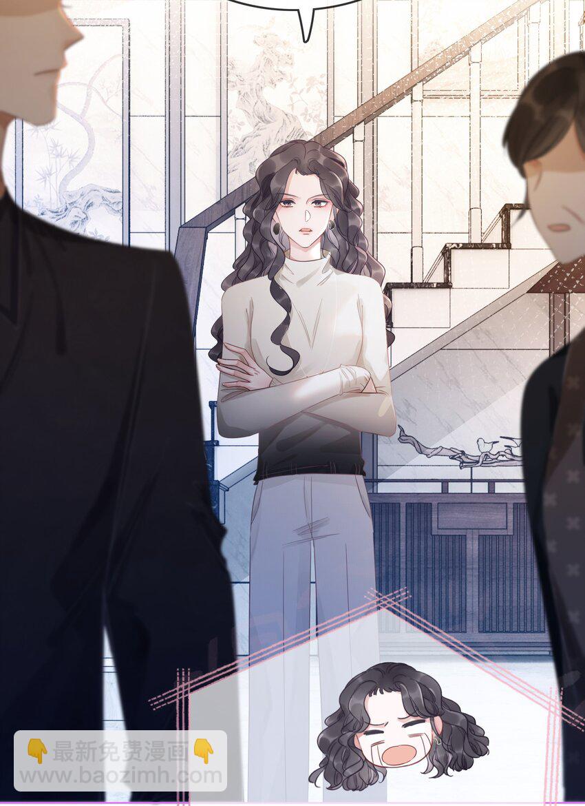 《穿书女配只想当咸鱼》021 一切都不对劲了！ 第25页