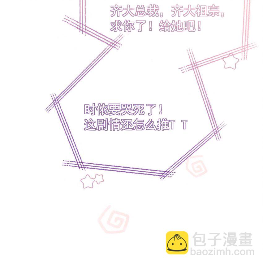 《穿书女配只想当咸鱼》021 一切都不对劲了！ 第26页
