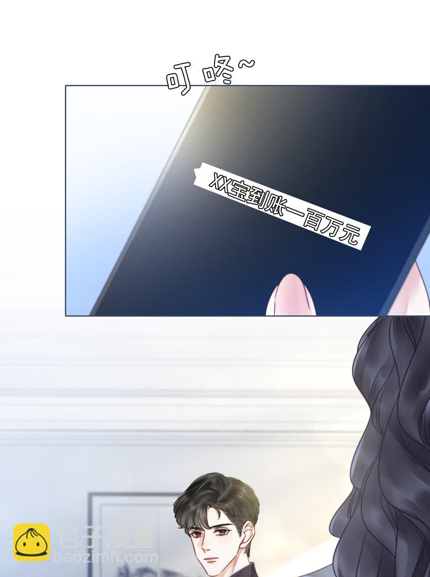 《穿书女配只想当咸鱼》021 一切都不对劲了！ 第30页