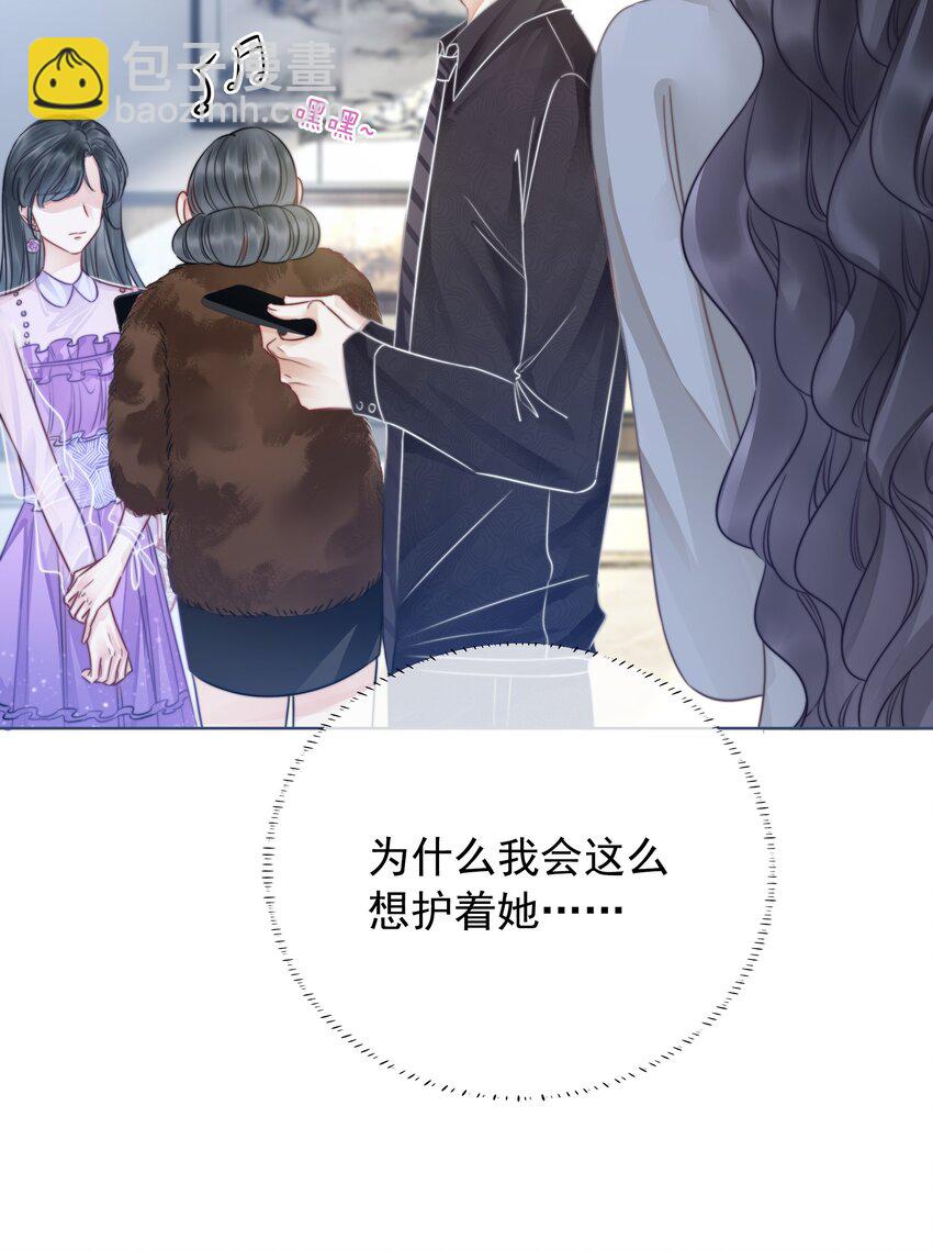 《穿书女配只想当咸鱼》021 一切都不对劲了！ 第31页