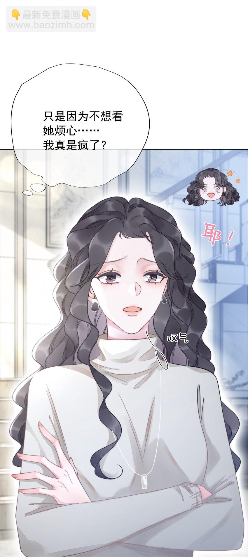 《穿书女配只想当咸鱼》021 一切都不对劲了！ 第32页