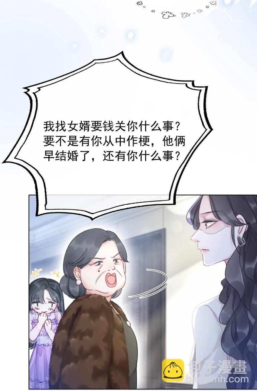 《穿书女配只想当咸鱼》021 一切都不对劲了！ 第34页