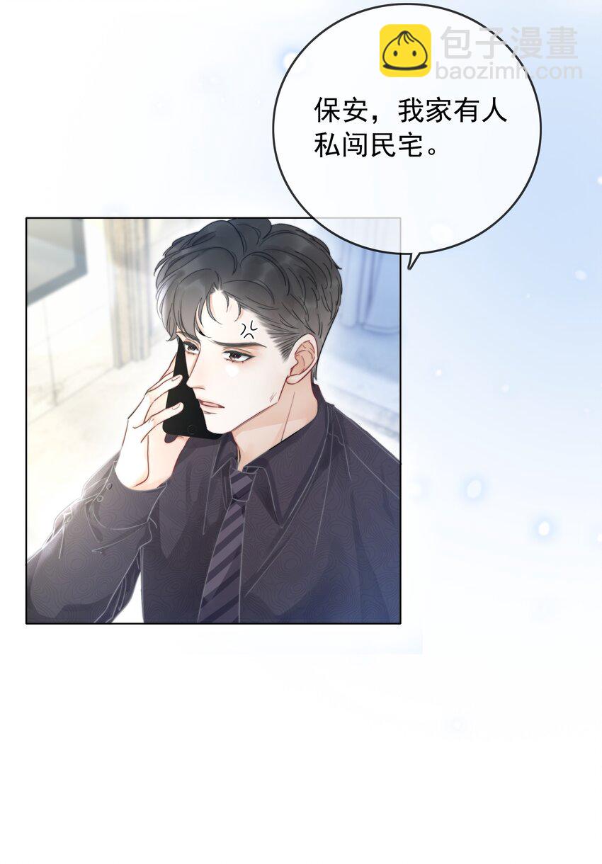 《穿书女配只想当咸鱼》021 一切都不对劲了！ 第35页