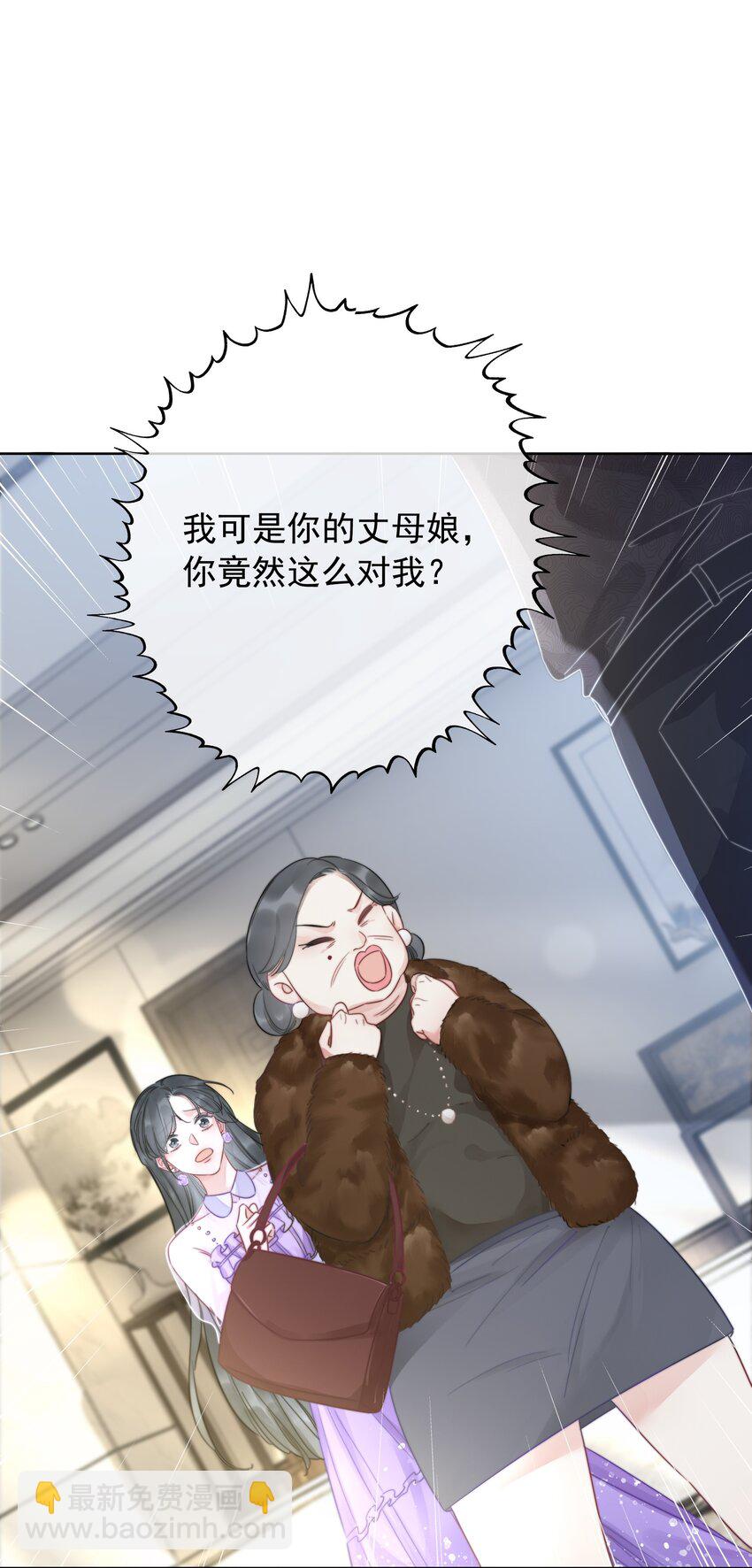 《穿书女配只想当咸鱼》021 一切都不对劲了！ 第36页