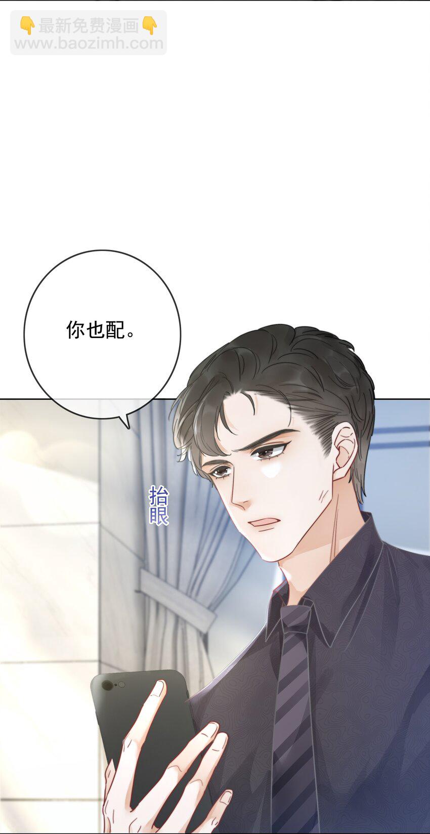 《穿书女配只想当咸鱼》021 一切都不对劲了！ 第37页