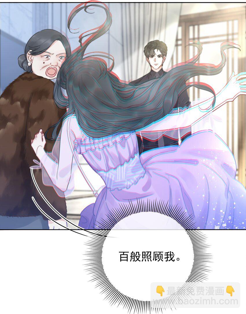 《穿书女配只想当咸鱼》021 一切都不对劲了！ 第39页