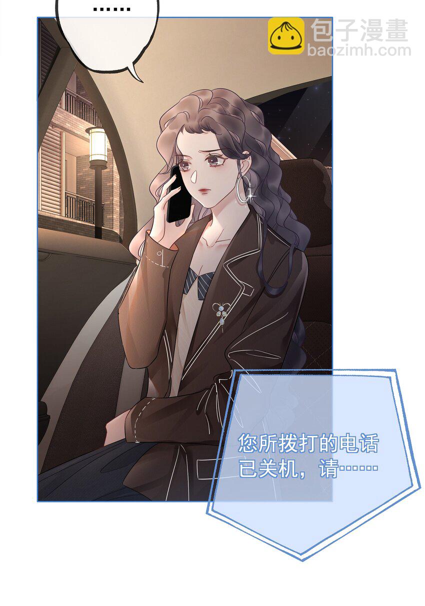 《穿书女配只想当咸鱼》021 一切都不对劲了！ 第43页