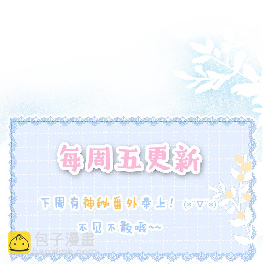 《穿书女配只想当咸鱼》021 一切都不对劲了！ 第44页