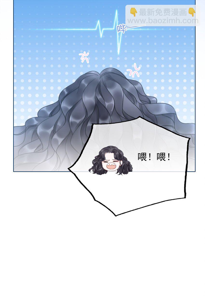 《穿书女配只想当咸鱼》021 一切都不对劲了！ 第6页