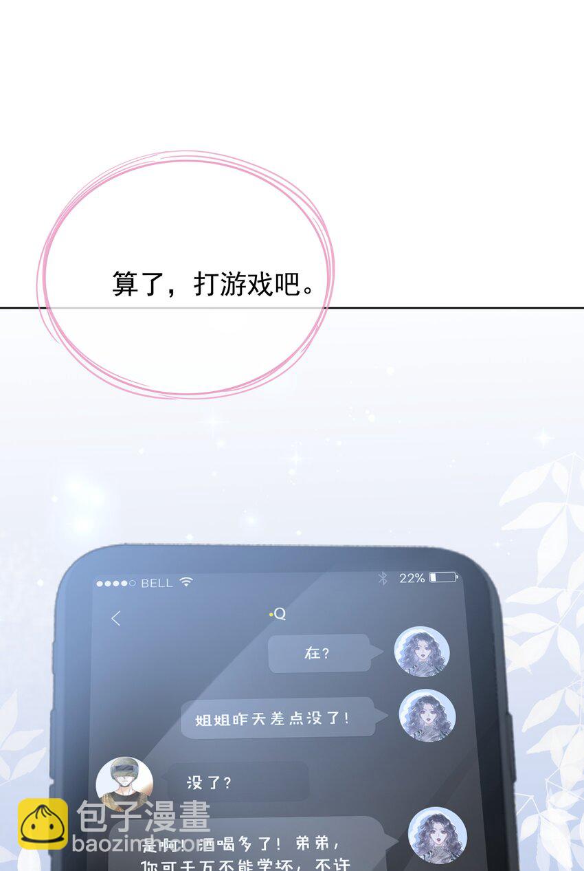 《穿书女配只想当咸鱼》021 一切都不对劲了！ 第7页