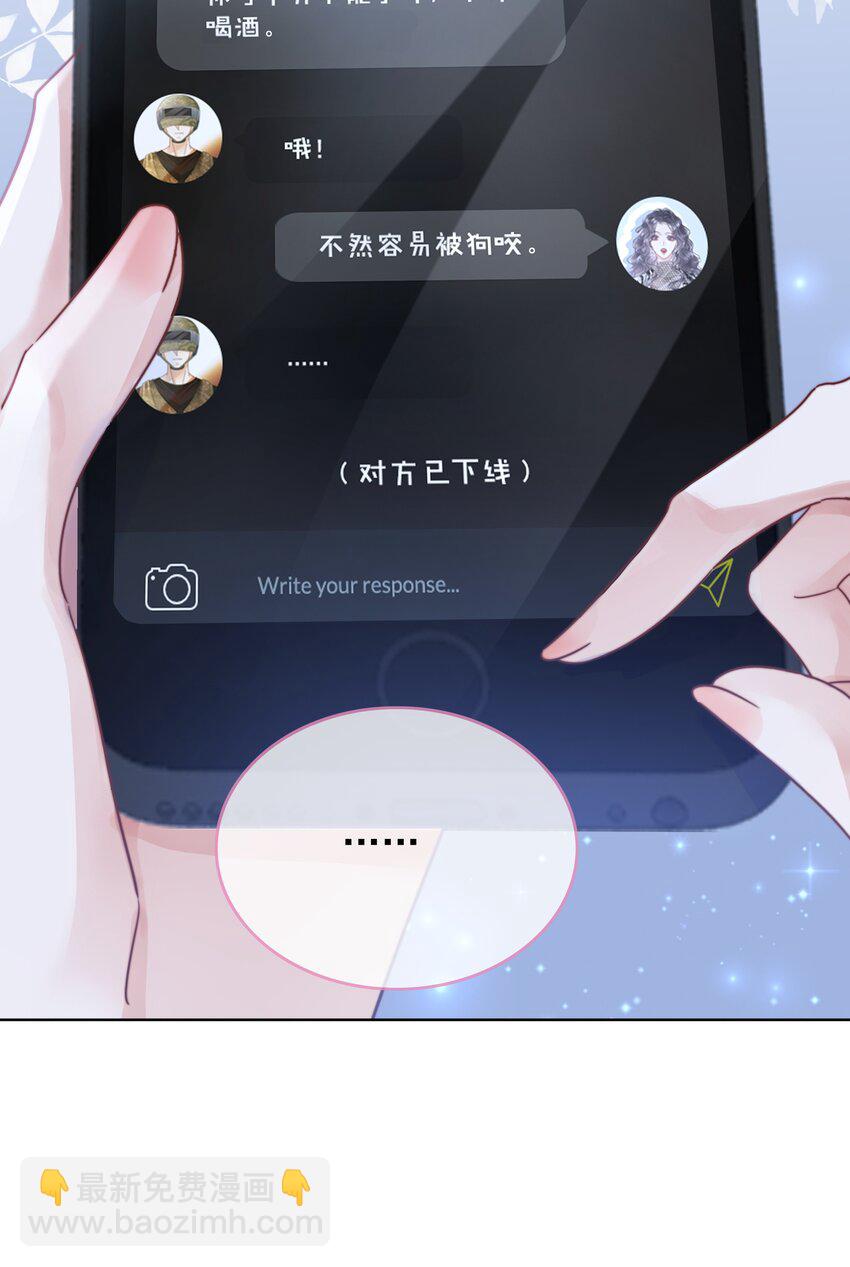 《穿书女配只想当咸鱼》021 一切都不对劲了！ 第8页