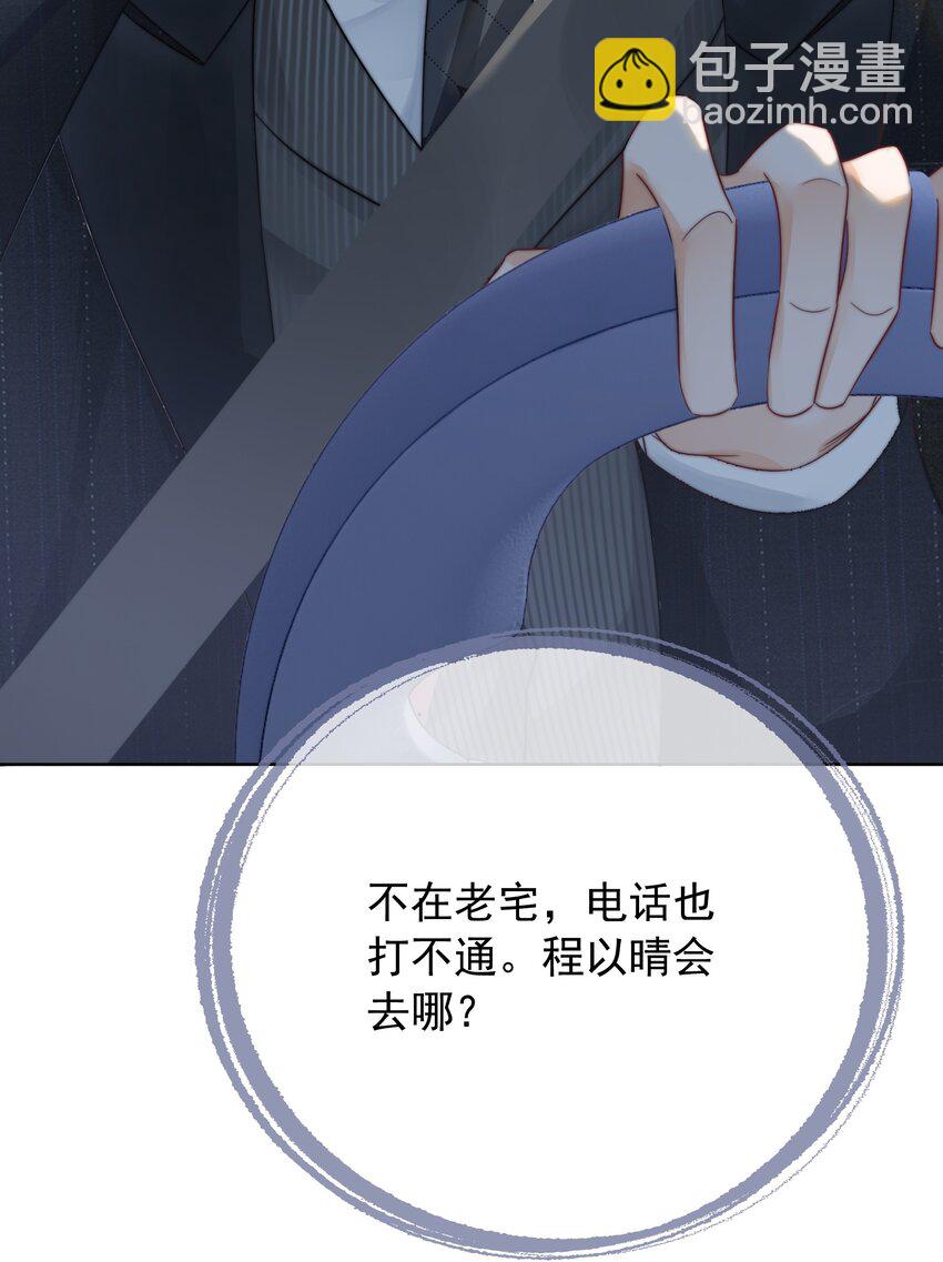 《穿书女配只想当咸鱼》020 初吻，没了？！！ 第10页