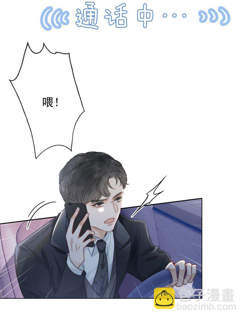 《穿书女配只想当咸鱼》020 初吻，没了？！！ 第13页